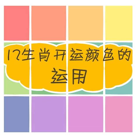 八字幸运颜色|深度解析——你应该如何确定自己的幸运色？